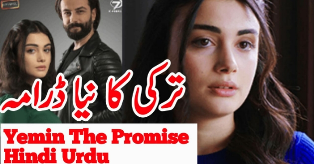 The promise turkish