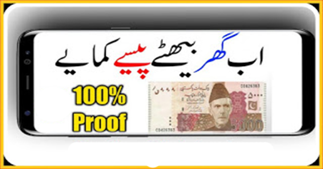 Pak Coins Free Earning App - Download APK
