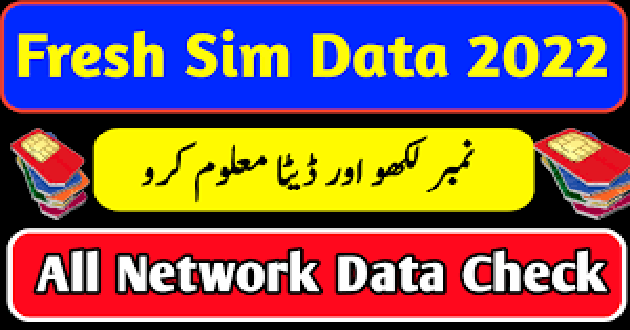 Sim Data Detail With Name And Address